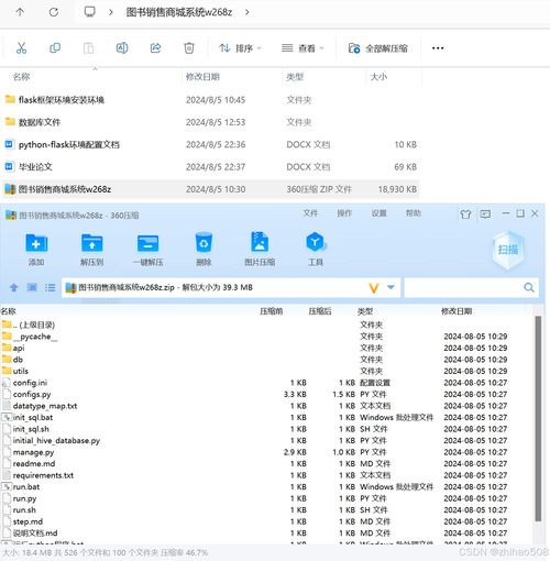 基于flask vue框架的图书销售商城系统 计算机毕设
