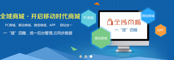 微信商城系统