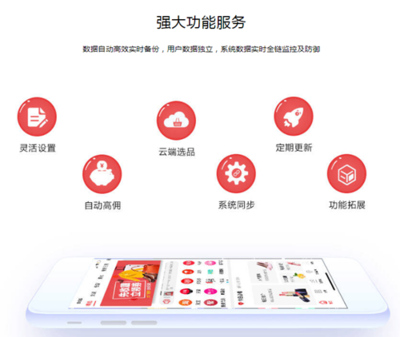 淘小宝淘客app 广东英特讯 淘小宝