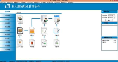广州服装销售管理软件哪家正规