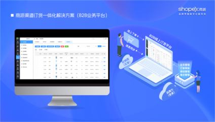 社交零售商城_私域营销怎么做_商派商城系统资讯