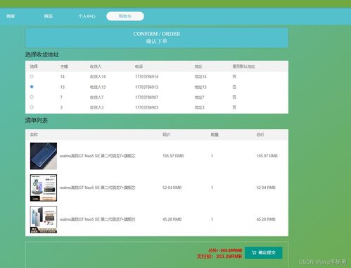 基于java springboot vue前后端分离手机销售商城系统设计和实现