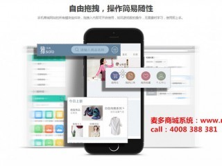 浅谈电商平台网站建设的社交营销如何做