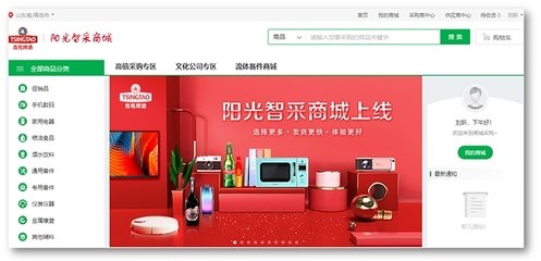 商越标杆丨青岛啤酒阳光智采商城上线,让企业采购更高效