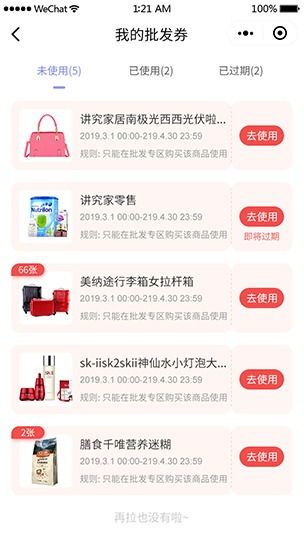 微三云挂售系统,挂售商城系统软件开发技术方案,黑龙江挂售系统开发