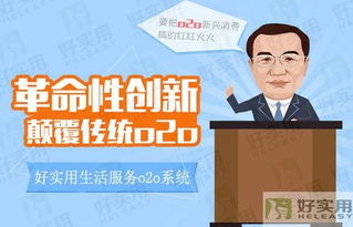 好实用生活服务o2o系统开发介绍