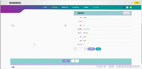 计算机毕业设计springboot酷尚商城系统42alf9