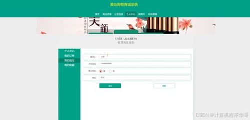 计算机毕业设计ssm美妆购物商城系统 美妆电商平台开发与设计 美妆产品在线销售系统构建