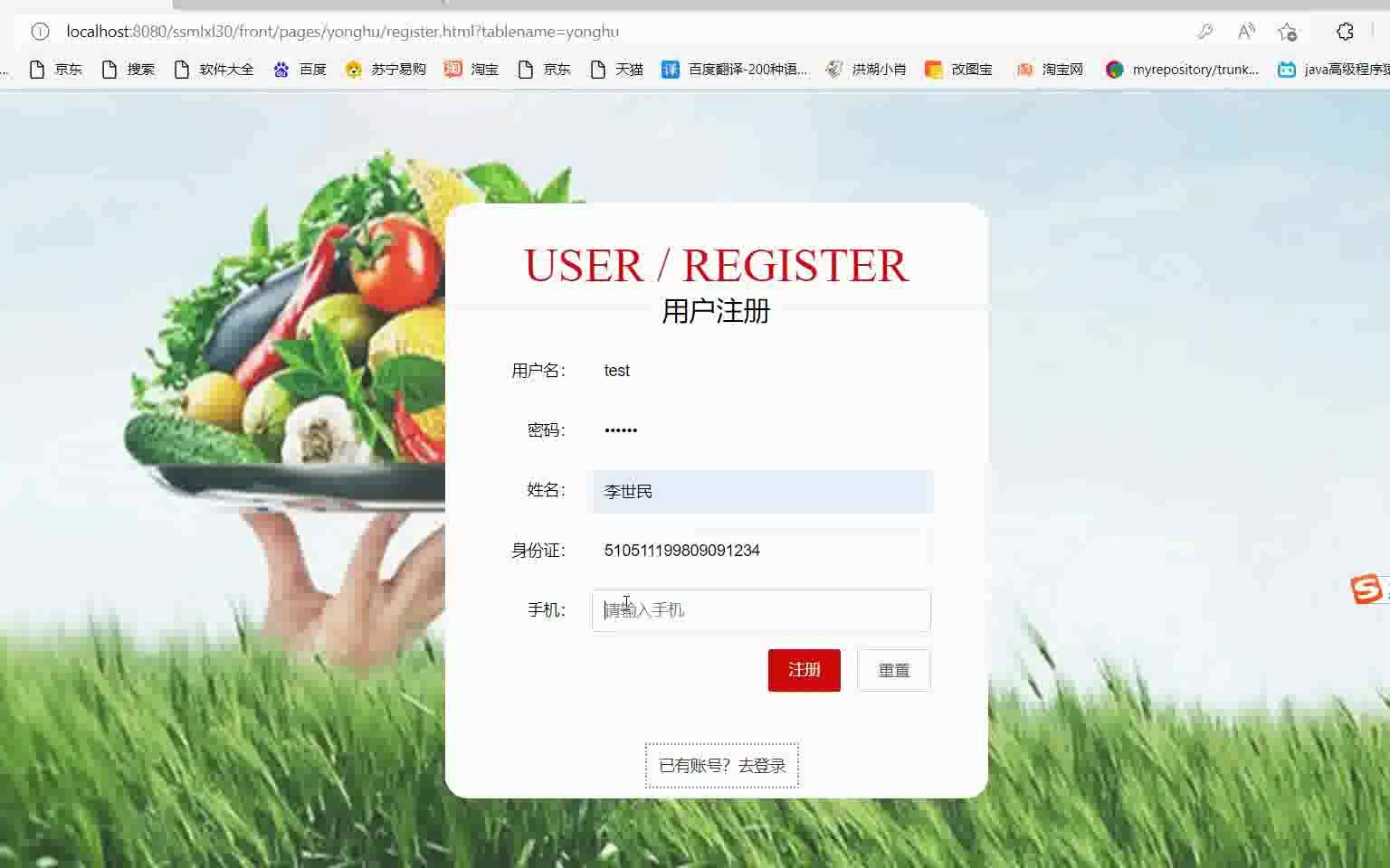 ssm农产品果蔬商城java农产品销售系统源码和论文PPT开题报告【包调试运行】