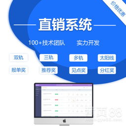 什么是微信直销系统？—— 商城系统销售的新模式