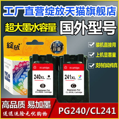 MG系列连供系统限时优惠，62元轻松购
