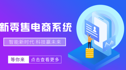 O2O零售商业模式 实现零售商、品牌商、平台方三方共赢