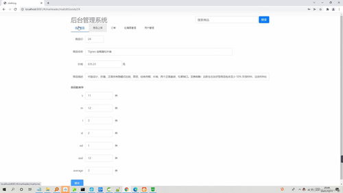 Java毕业设计实战项目 在线服装销售商城系统的O2O实现流程